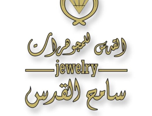 القدس للمجوهرات