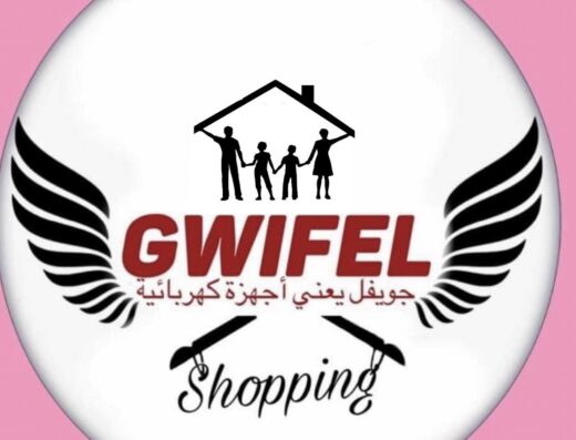 شركة جويفل للأجهزة الكهربائية