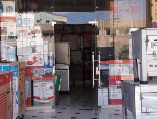 رياض الصالحين للاجهزة الكهربائية