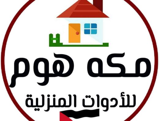 مكه هوم