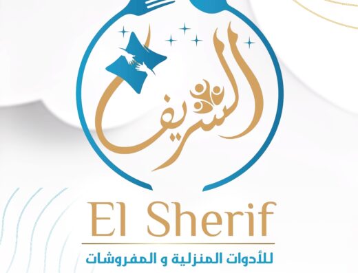 الشريف