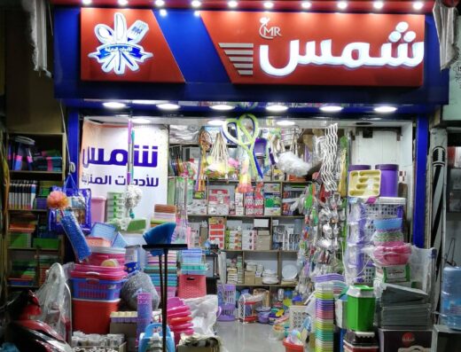 شمس
