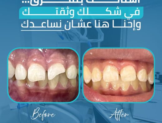 Dr.Dalia Elgazzaz Dental clinic