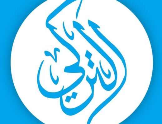 التركي